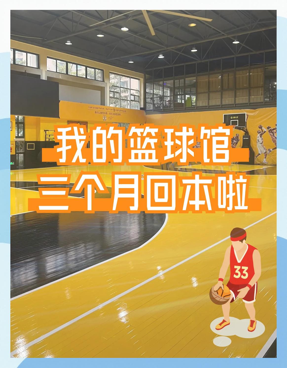 九游欢乐平台：篮球博物馆，真的能让更多人了解中国篮球的历史吗？的简单介绍