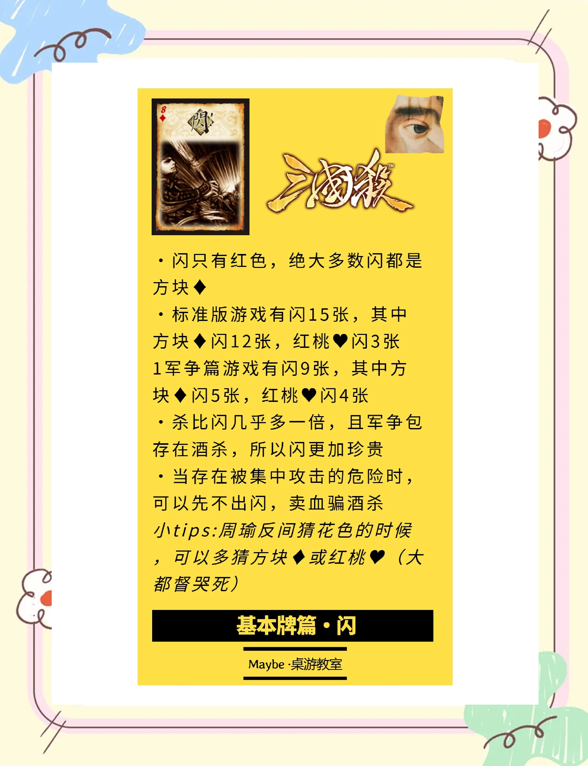 关于jiuyou.com:英雄联盟手游角色卡位的策略与应用，掌控对局节奏的信息