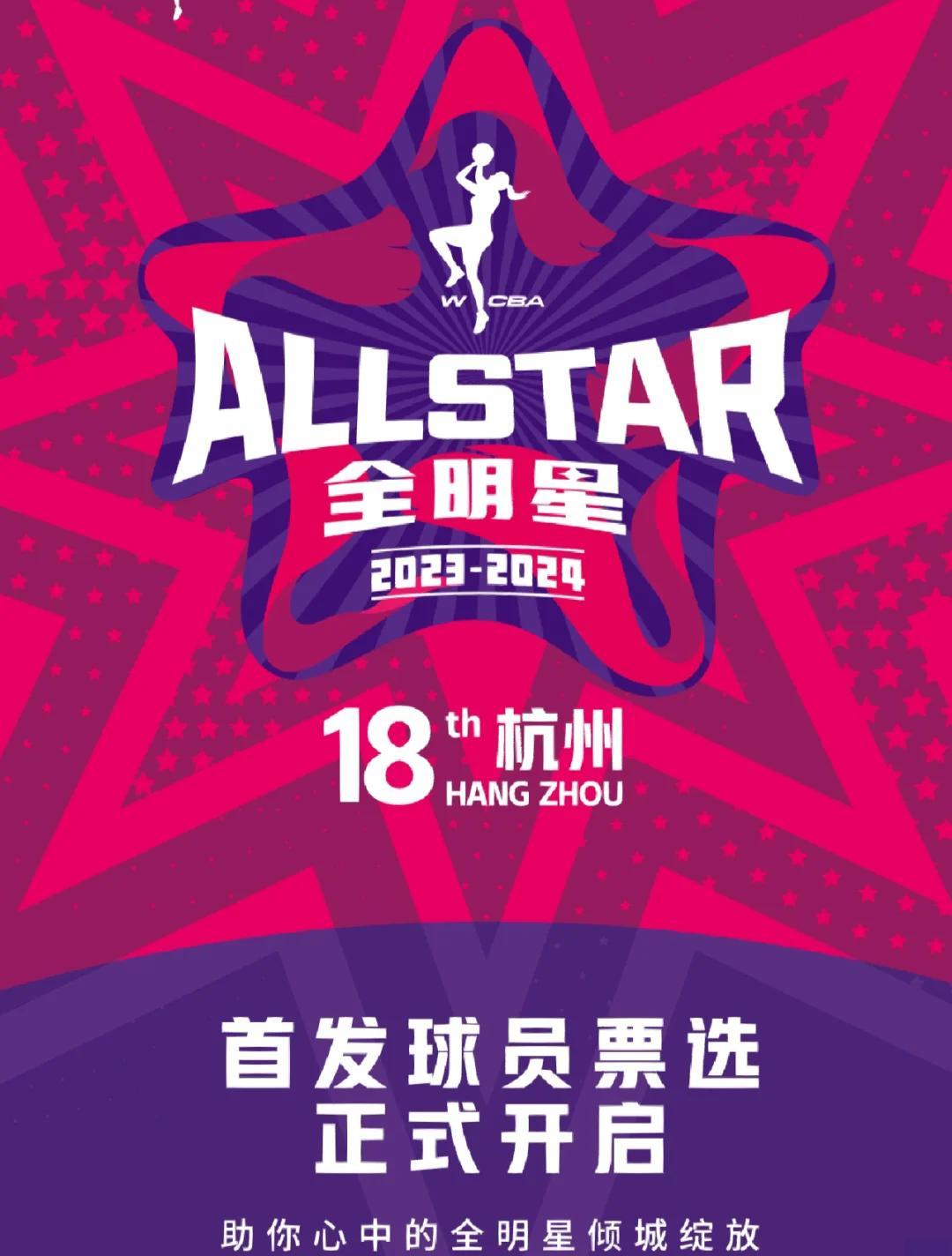 九游欢乐平台：WCBA联赛颁奖典礼举行，表彰优秀运动员和教练员的简单介绍