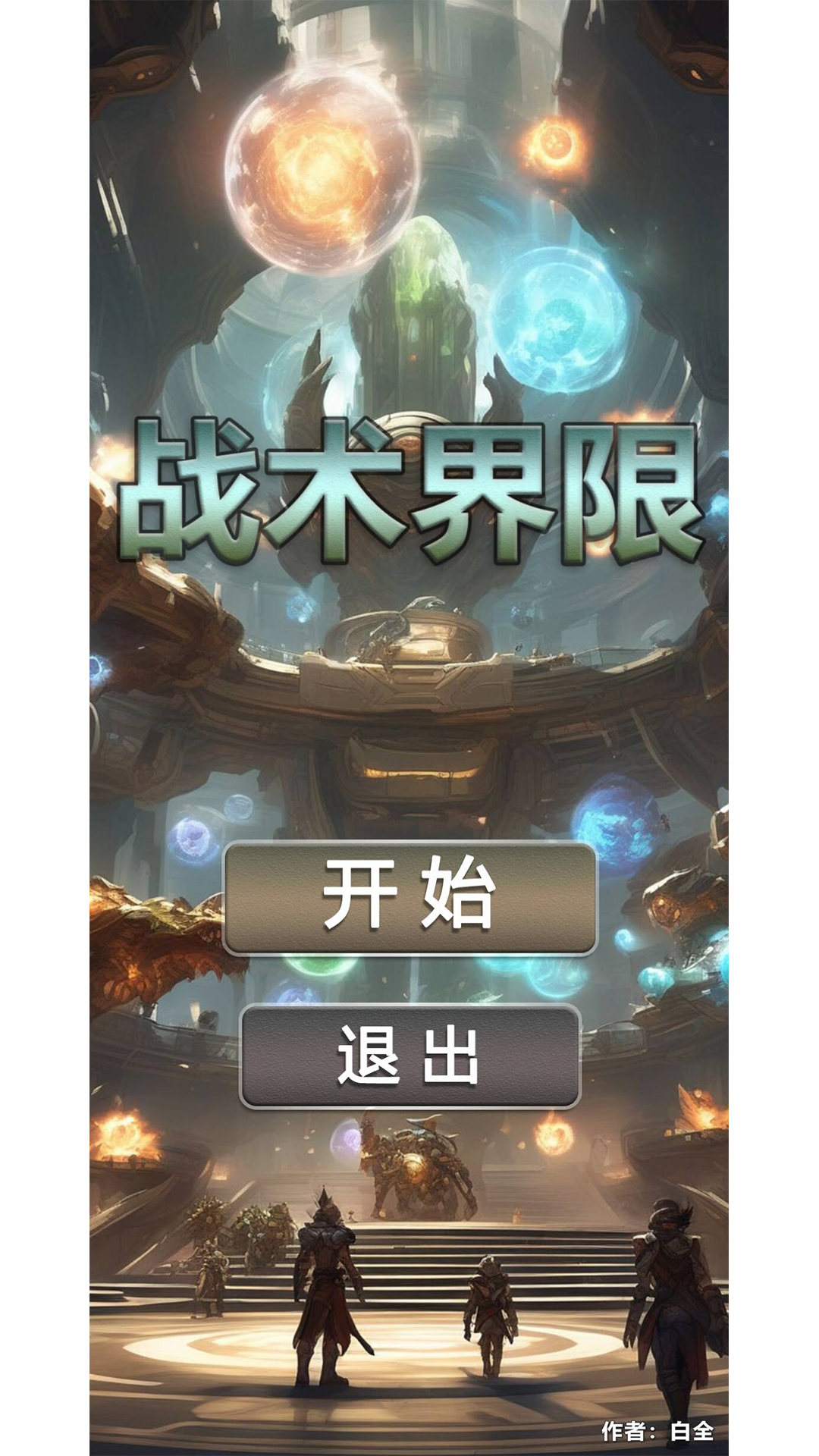 九游欢乐官方网站:广州恒大队全华班阵容的战术可行性与挑战的简单介绍