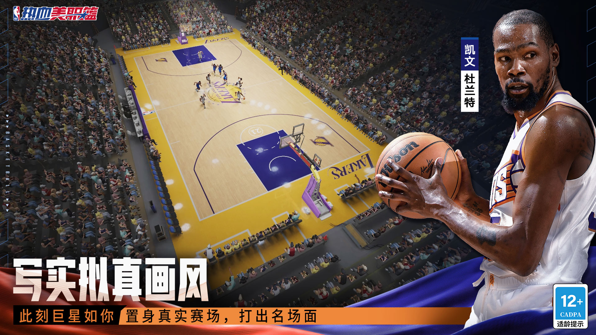 九游欢乐平台：篮球装备科技创新，提升运动表现与保护的简单介绍