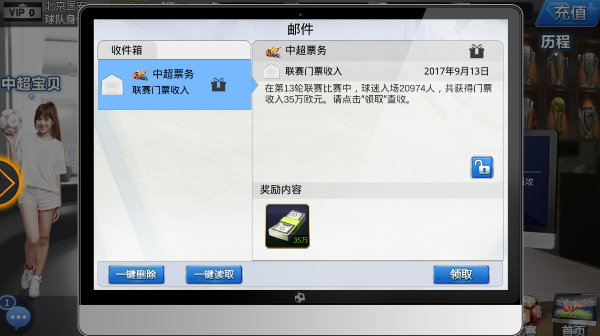 包含九游欢乐官方网站:中超联赛薪酬结构优化：激励机制与可持续发展的词条
