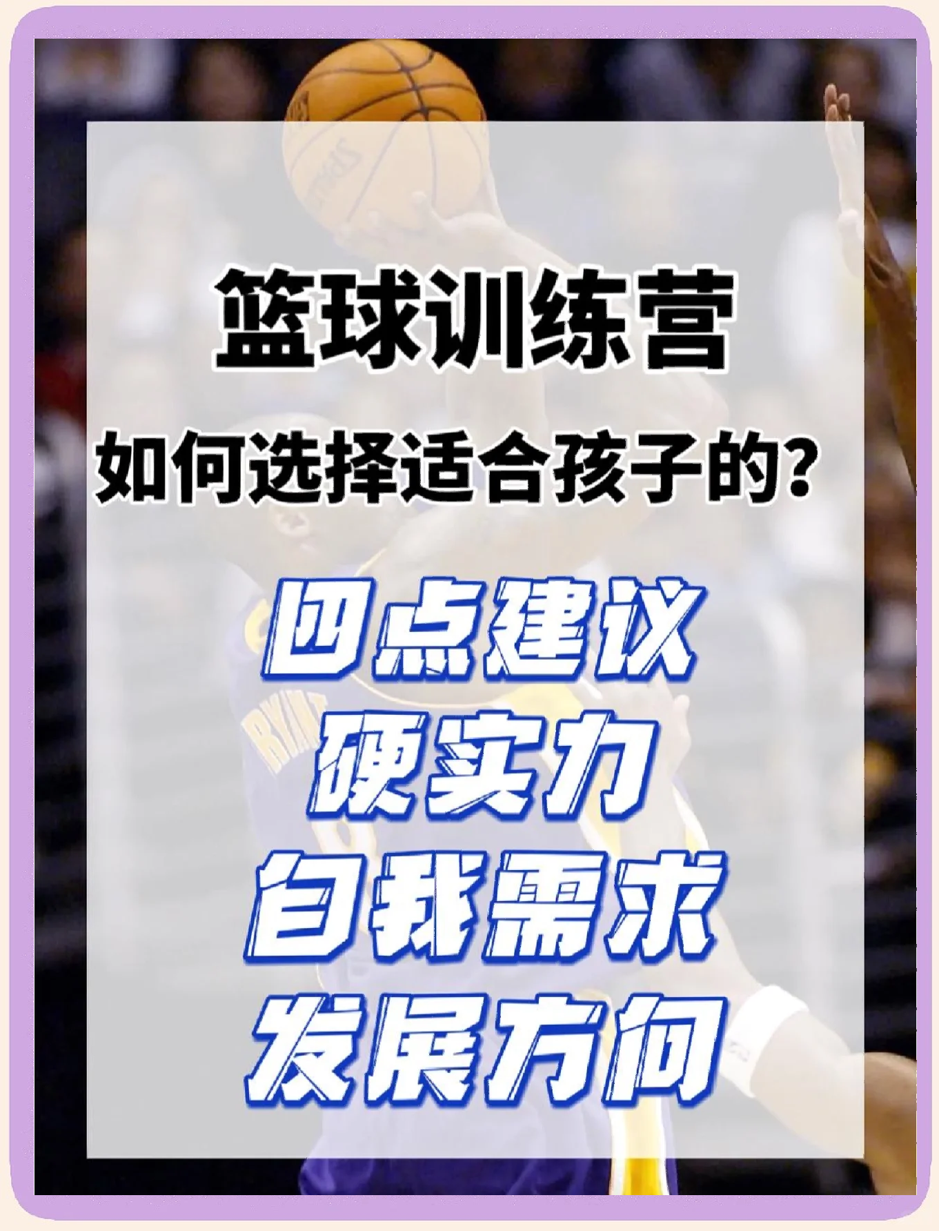 关于九游欢乐平台：青少年篮球夏令营开营，寓教于乐培养兴趣的信息