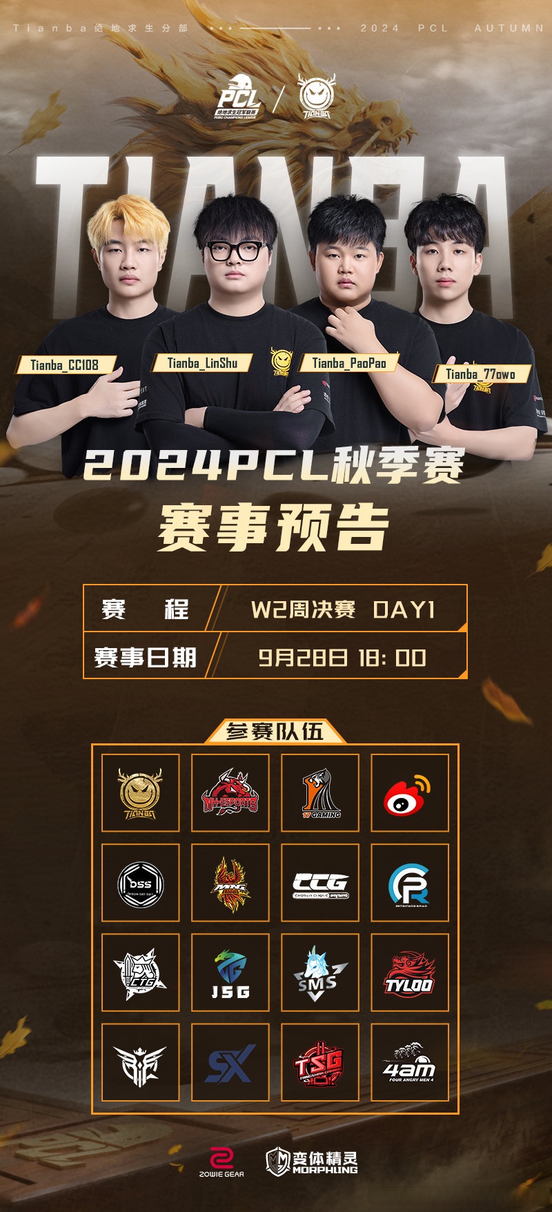 关于jiuyou.com:《PUBG》全球总决赛：各大强队为荣誉而战的精彩瞬间的信息