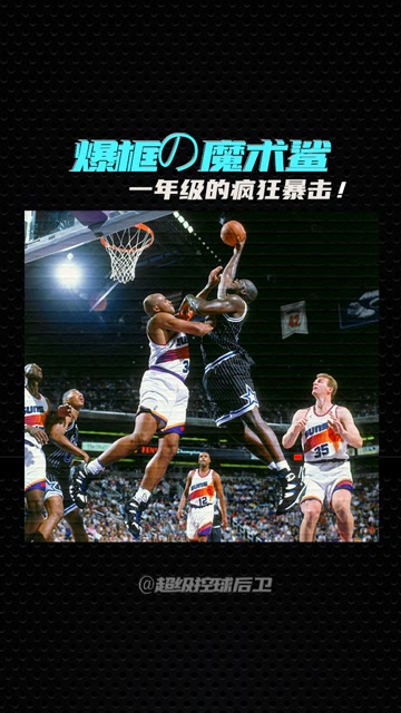 九游欢乐APP：选秀分析：后卫球员扎堆，谁将成为最佳新秀？的简单介绍