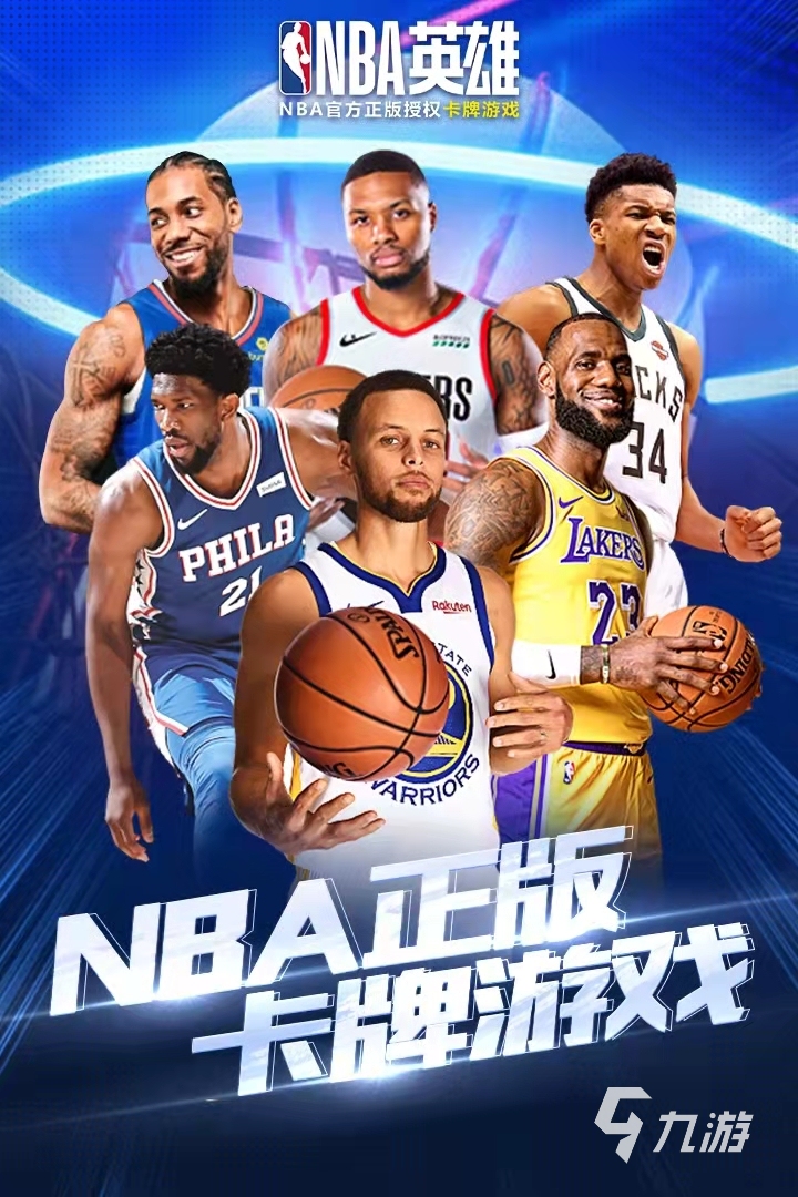 包含九游欢乐APP：NBA联盟公布新赛季社区贡献奖候选名单：库里领衔的词条