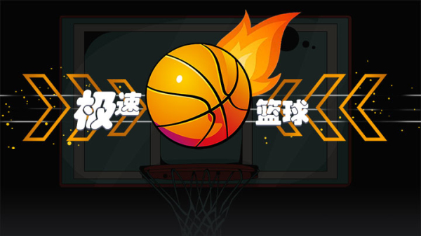 九游欢乐平台：篮球主题的诗歌创作灵感来源：用诗歌表达对篮球的热爱与激情的简单介绍