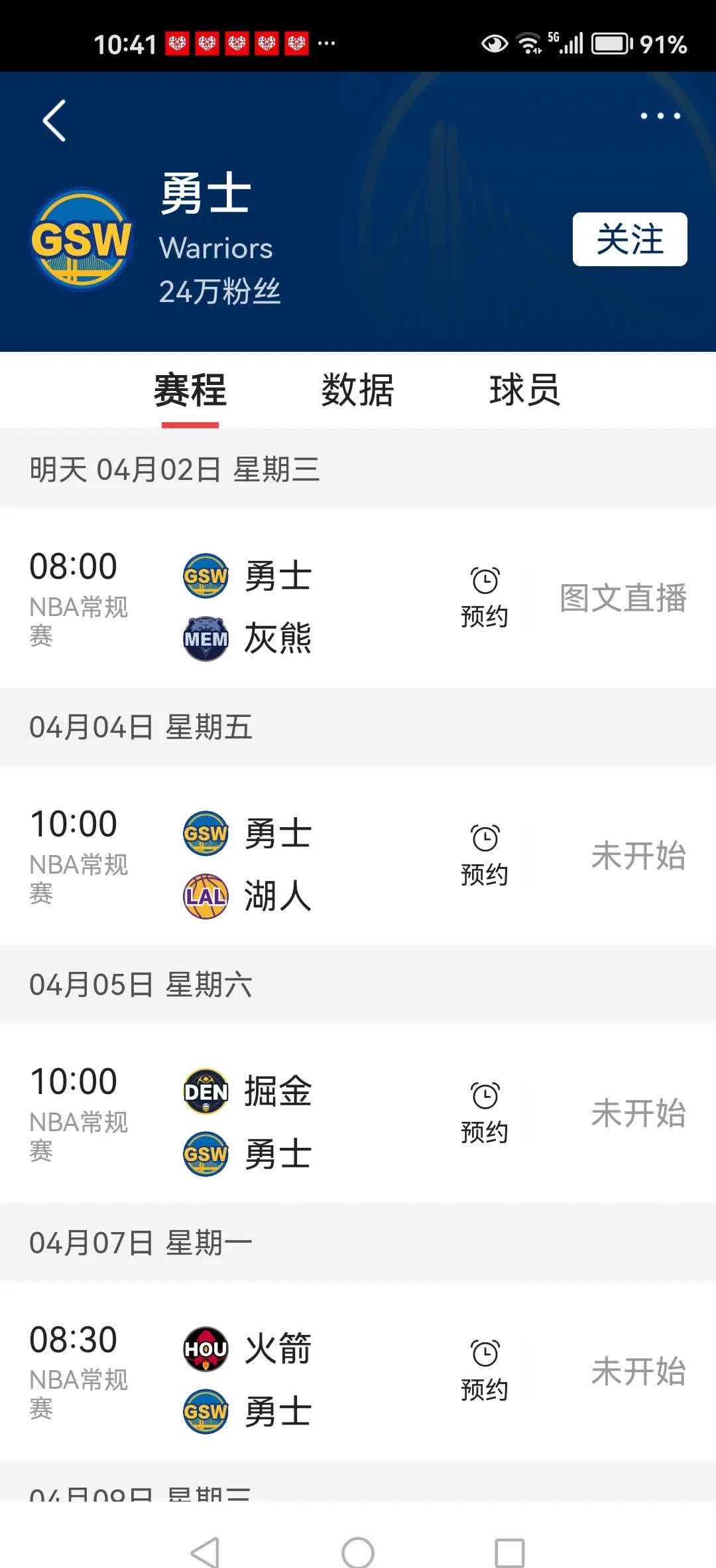 九游欢乐APP：NBA联盟公布新赛季训练营时间表：各队积极备战的简单介绍