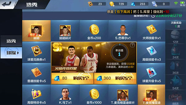 九游欢乐APP：规则解读：NBA新规对比赛挑战的限制的简单介绍