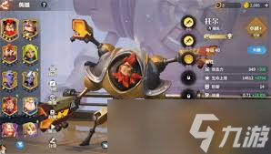 九游娱乐：全新的战术组合：如何重塑球队阵容的简单介绍