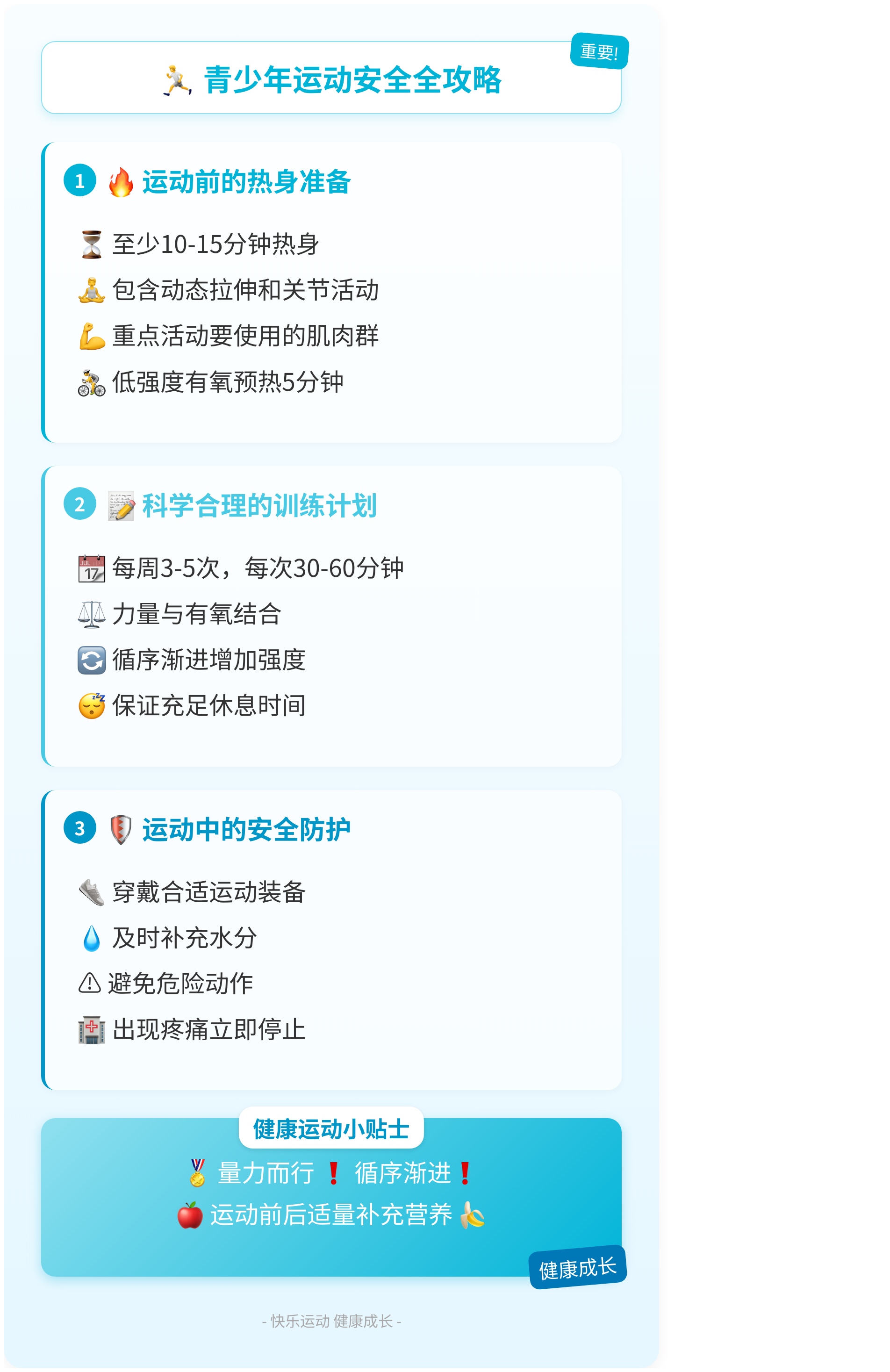 九游娱乐:运动科研的前沿探索：如何提升运动表现的简单介绍