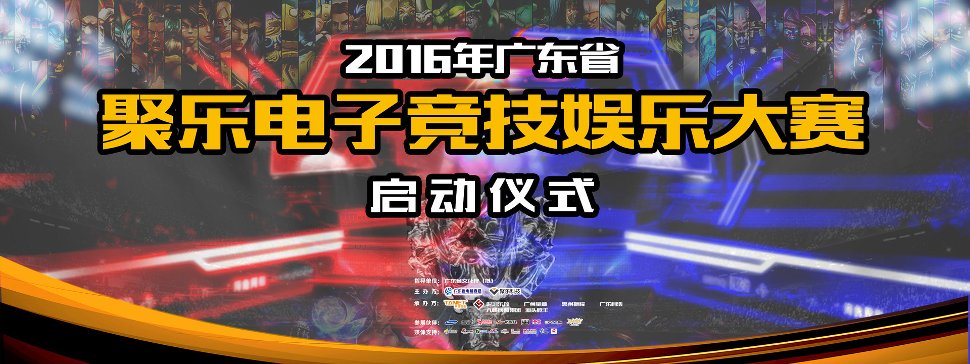 包含jiuyou.com:新兴游戏类型的电子竞技比赛：拓展赛事边界的词条