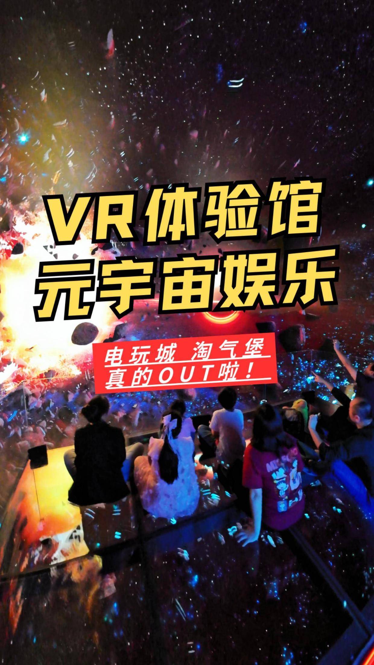 jiuyou.com:首届虚拟现实电竞大赛：沉浸式体验吸引玩家参与的简单介绍