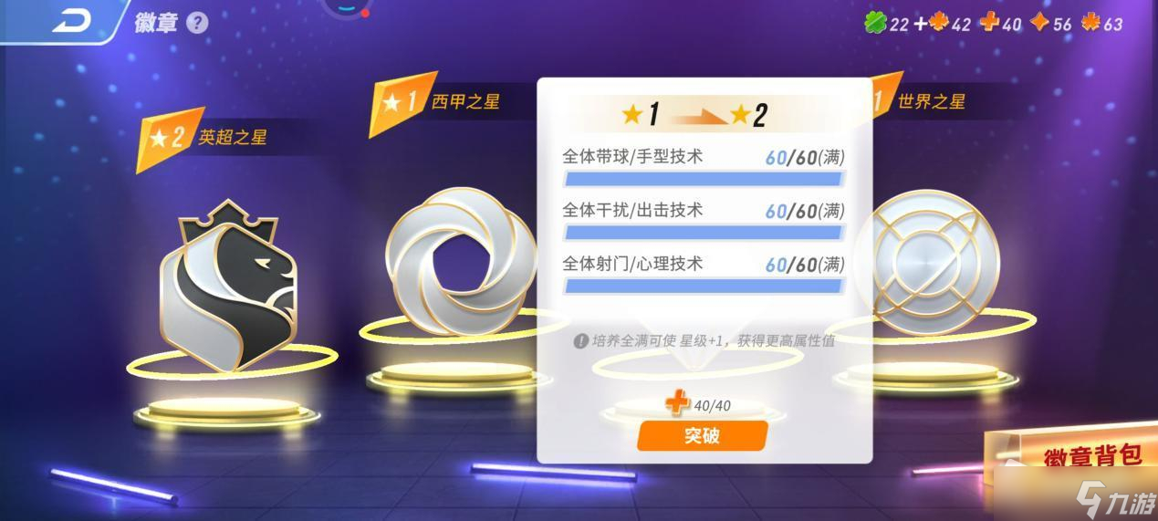 九游欢乐首站:英超的长期发展计划：如何应对未来挑战的简单介绍