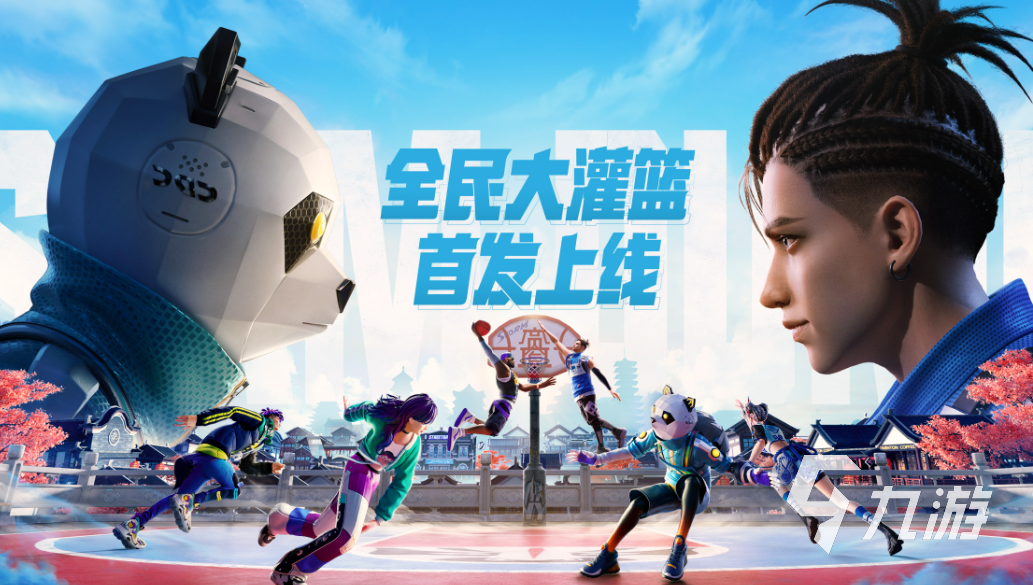 关于九游欢乐平台：篮球公益活动的持续性发展：如何让公益更有力量？的信息