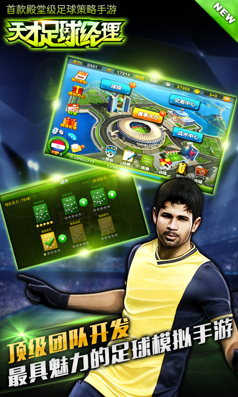 九游欢乐首站:英超的战术走向：传统与未来的交汇