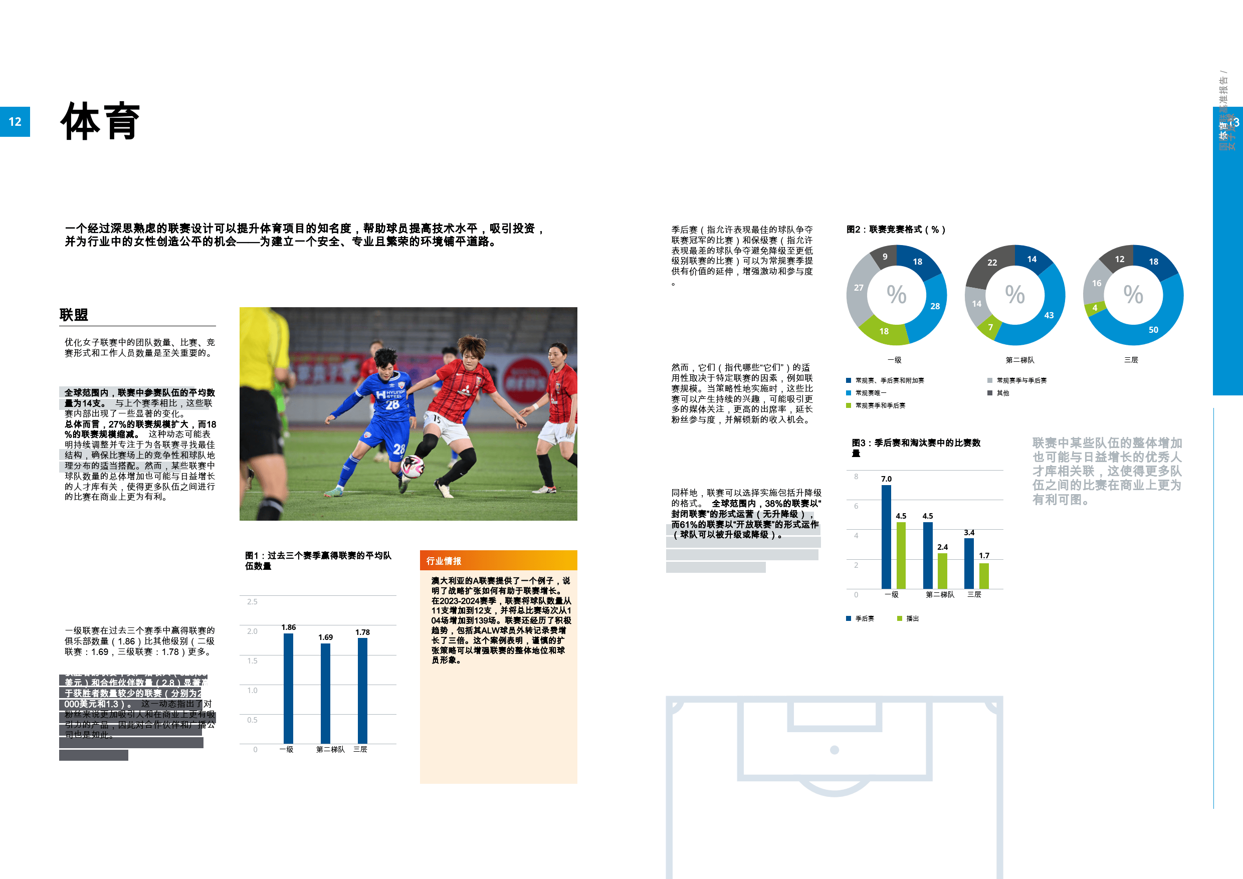 关于九游欢乐官方网站:中国女足世界杯前景展望:技战术分析与关键球员解读的信息 关于九游欢乐官方网站:中国女足世界杯前景展望:技战术分析与关键球员解读的信息