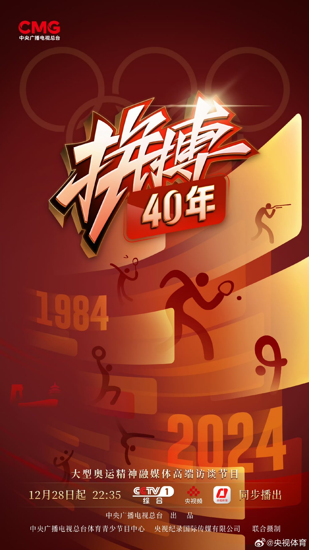 关于九游娱乐:奥运会历史，回顾百年辉煌的信息