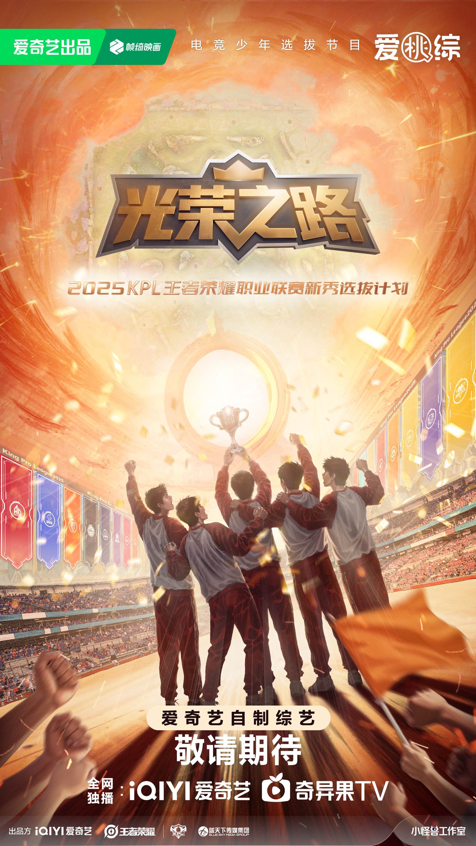 jiuyou.com:2025年电竞市场:机遇与挑战并存 jiuyou.com:2025年电竞市场:机遇与挑战并存