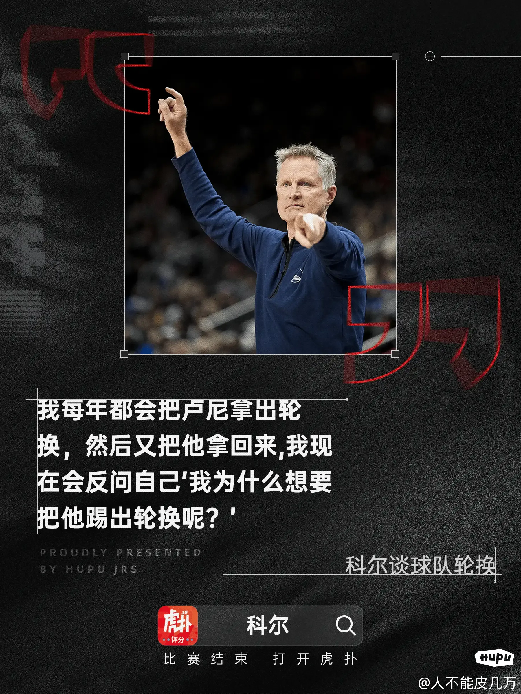 关于九游欢乐APP：勇士队训练营：卢尼表示将继续做好篮板和防守的信息