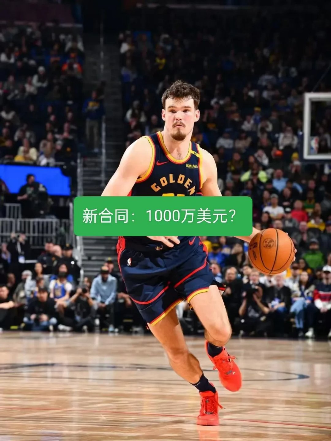 关于九游欢乐APP:勇士队训练营:卢尼表示将继续做好篮板和防守的信息 关于九游欢乐APP:勇士队训练营:卢尼表示将继续做好篮板和防守的信息