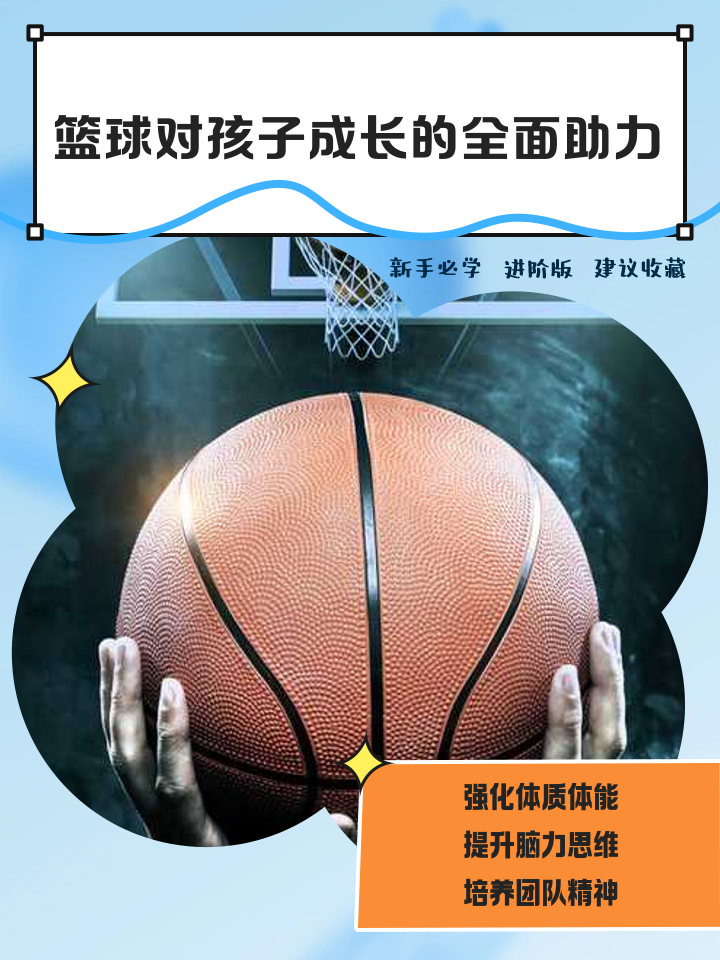 九游欢乐平台：篮球赛事赞助活动：助力篮球事业发展，提升品牌影响力的简单介绍