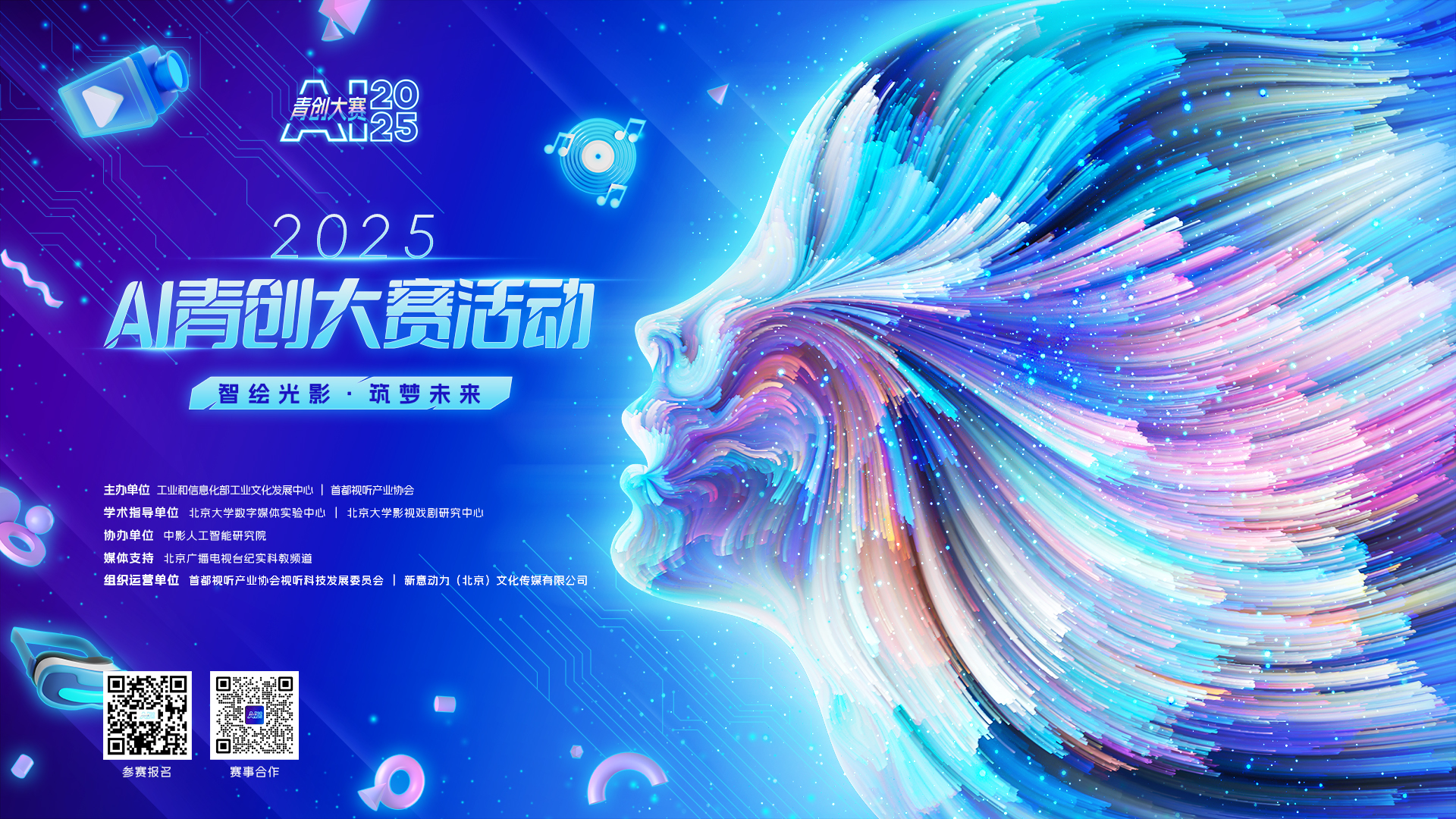 jiuyou.com:未来科技电竞赛:展示AI与VR的结合新体验 jiuyou.com:未来科技电竞赛:展示AI与VR的结合新体验