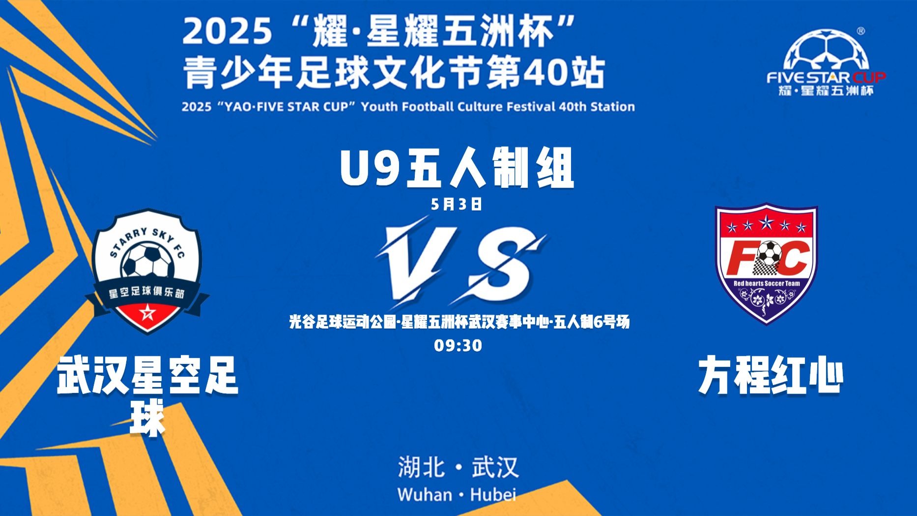 关于九游欢乐官方网站：中国足球新星入选国家队，未来之星备受瞩目的信息