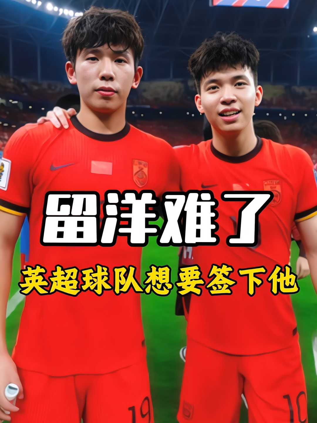 九游欢乐官方网站:中国足球留洋球员：在欧洲联赛的挑战与机遇的简单介绍