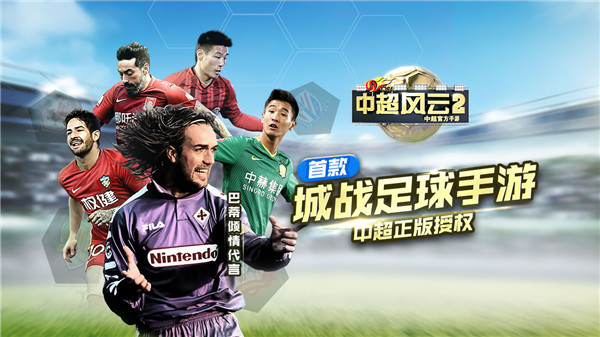 九游欢乐官方网站：中超联赛黑马频出，传统强队面临严峻挑战的简单介绍