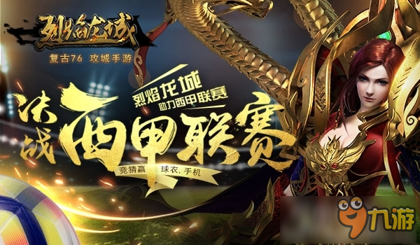 关于九游欢乐首站:西甲的赛季回顾：最佳比赛与精彩进球的信息