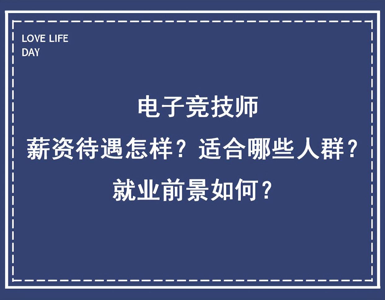 jiuyou.com:电竞教育课程的设立:培养未来的行业人才 jiuyou.com:电竞教育课程的设立:培养未来的行业人才