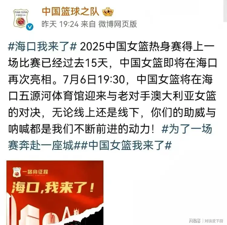 九游欢乐平台：中国女篮，女篮精神是否已经过时？的简单介绍