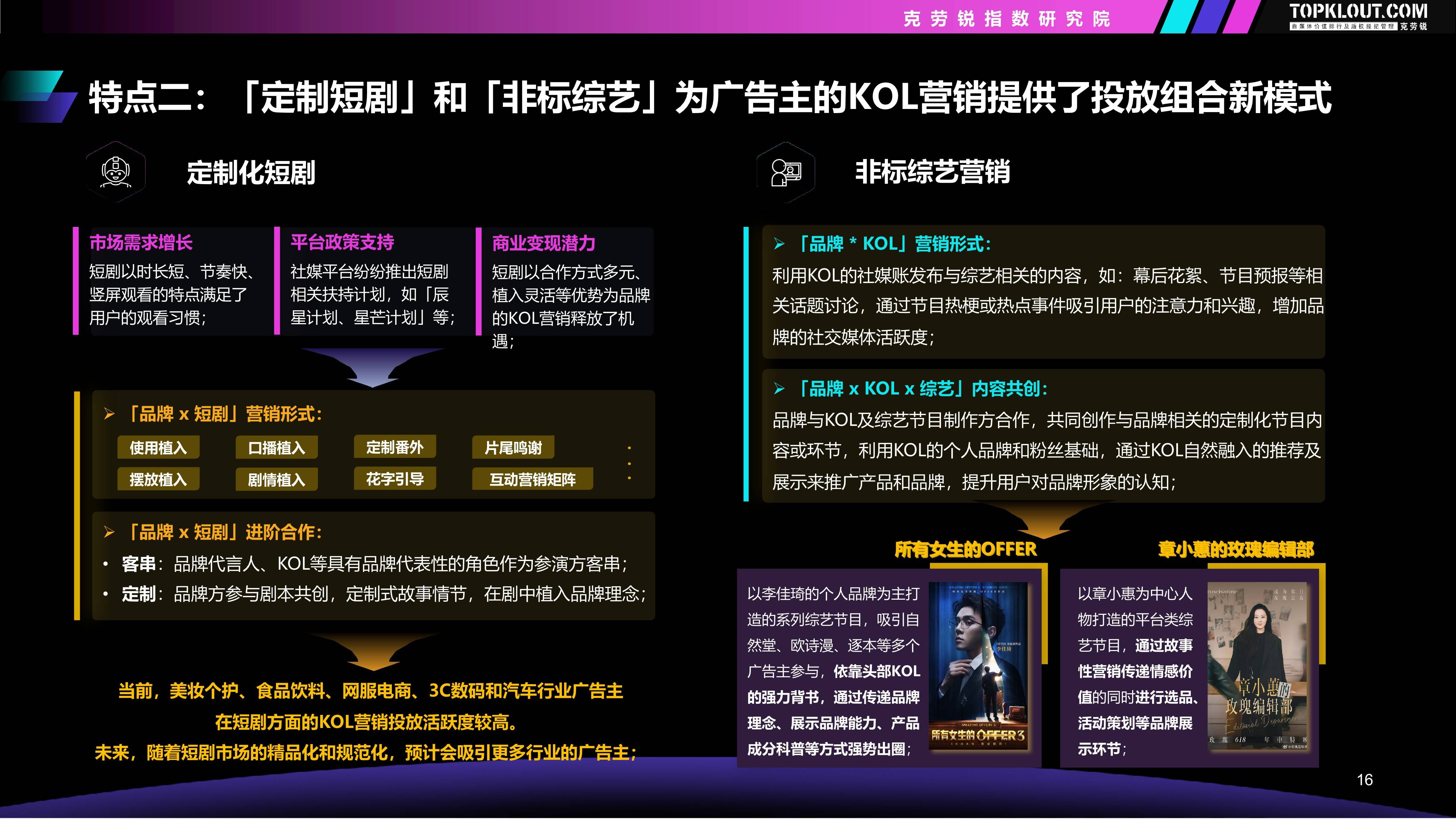 "jiuyou.com:战队广告策略：如何提升品牌认知度"