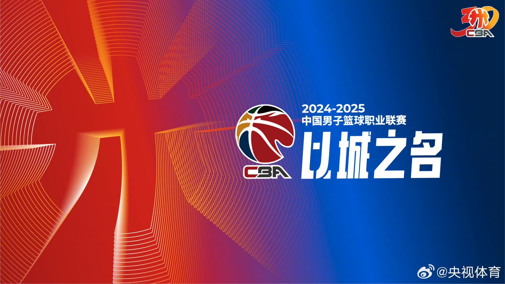 九游欢乐平台:中国男篮:青训体系,培养未来之星,为中国篮球储备人才的简单介绍 九游欢乐平台:中国男篮:青训体系,培养未来之星,为中国篮球储备人才的简单介绍