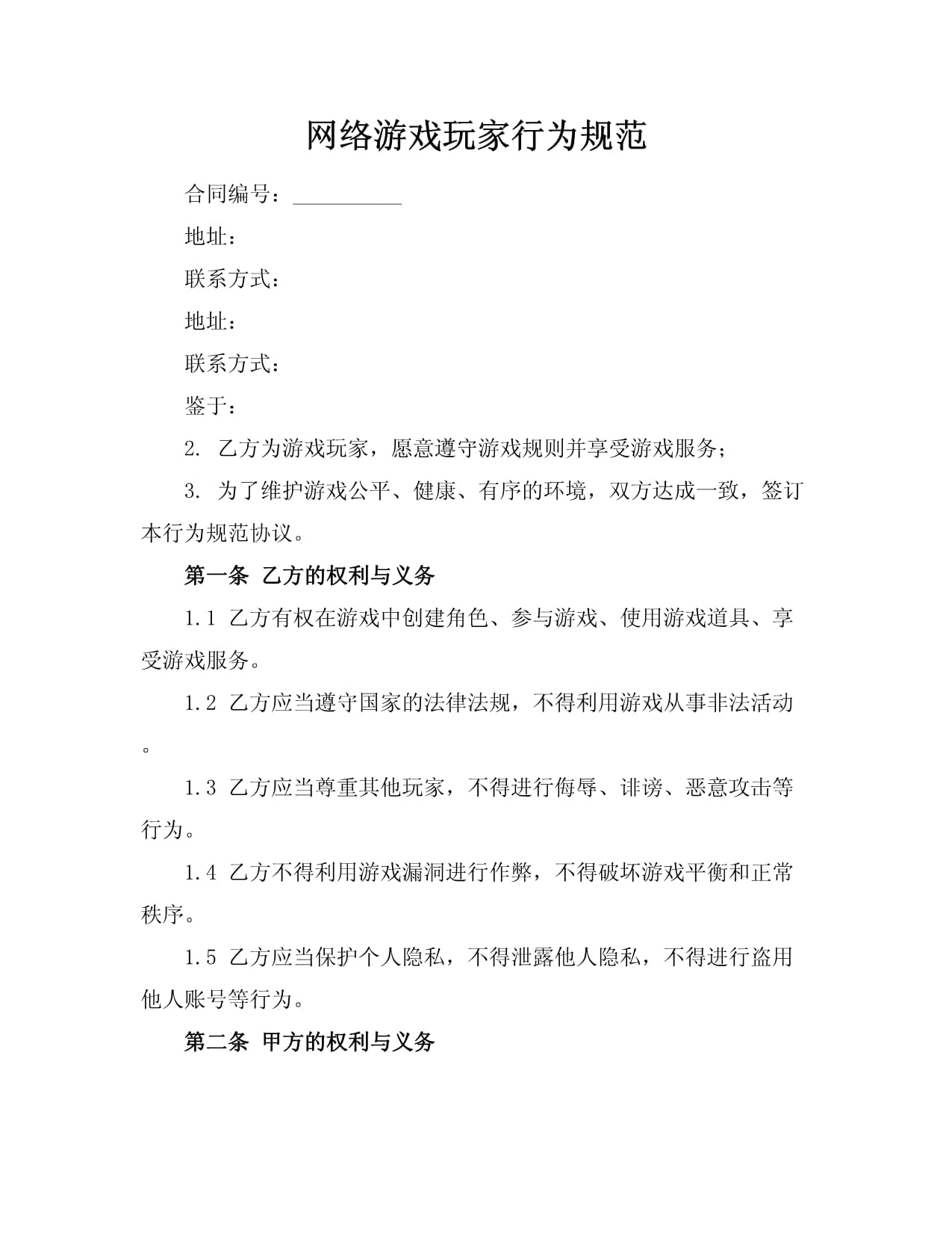 关于九游娱乐:竞技与道德：运动员在比赛中的行为规范的信息