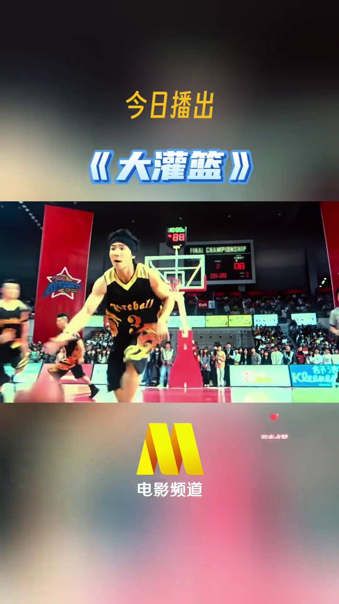 关于九游欢乐平台：篮球纪录片：真实记录，感动人心，传递正能量，弘扬体育精神的信息