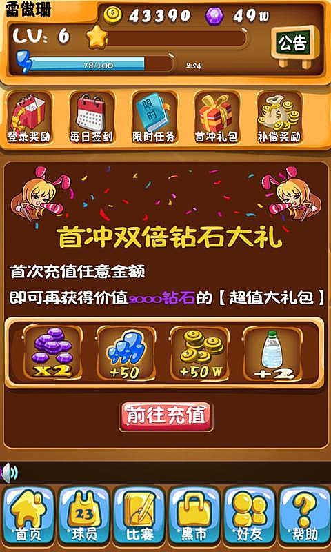 关于九游欢乐平台：篮球公益活动的长期影响：如何持续关注和支持受助群体？的信息