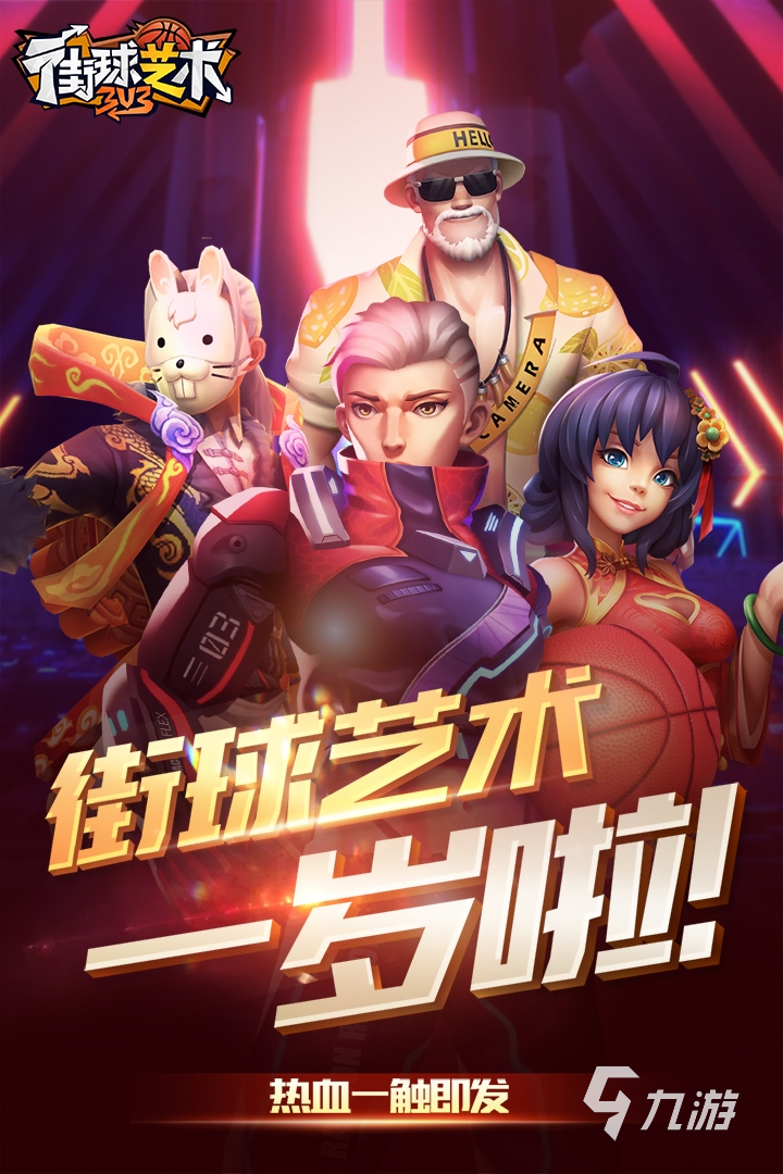 关于九游欢乐平台:篮球科技创新产品发布,提升训练效率的信息 关于九游欢乐平台:篮球科技创新产品发布,提升训练效率的信息