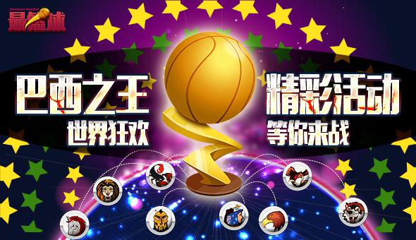 九游欢乐平台：中国篮球联赛品牌营销：如何讲好中国篮球故事的简单介绍