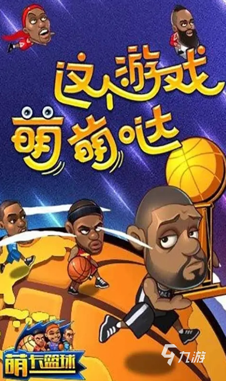 九游欢乐APP:NBA联盟的新赛季看点：新星崛起，老将坚守