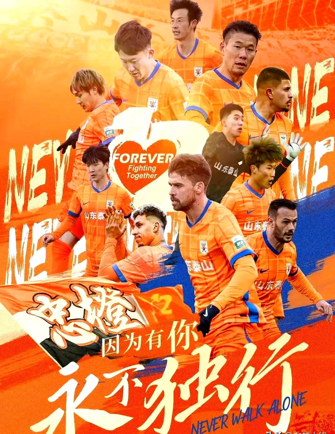 包含九游欢乐官方网站:山东泰山队“稳定”成“平庸”，球迷：卫冕冠军也开始摆烂了？的词条