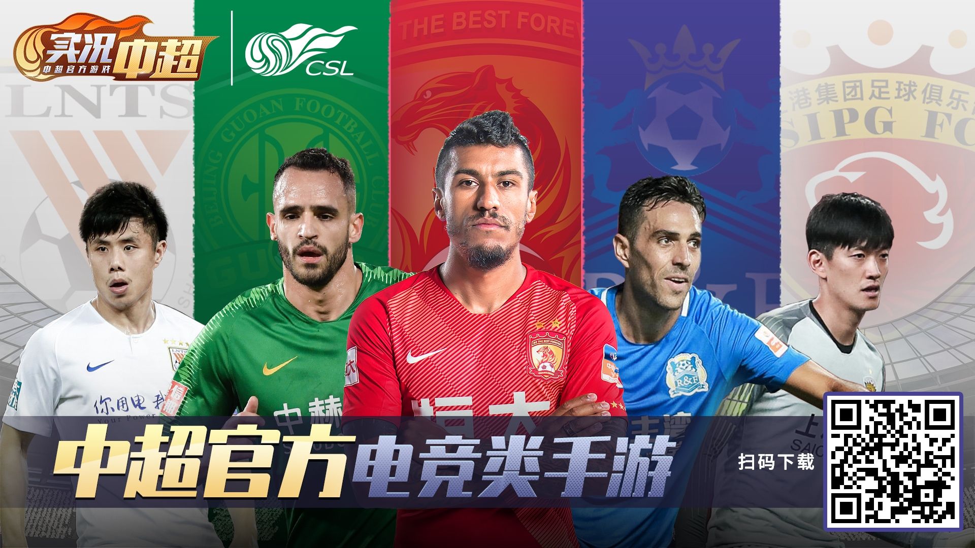 九游欢乐官方网站：中超联赛新赛季揭幕，各队实力全面升级的简单介绍