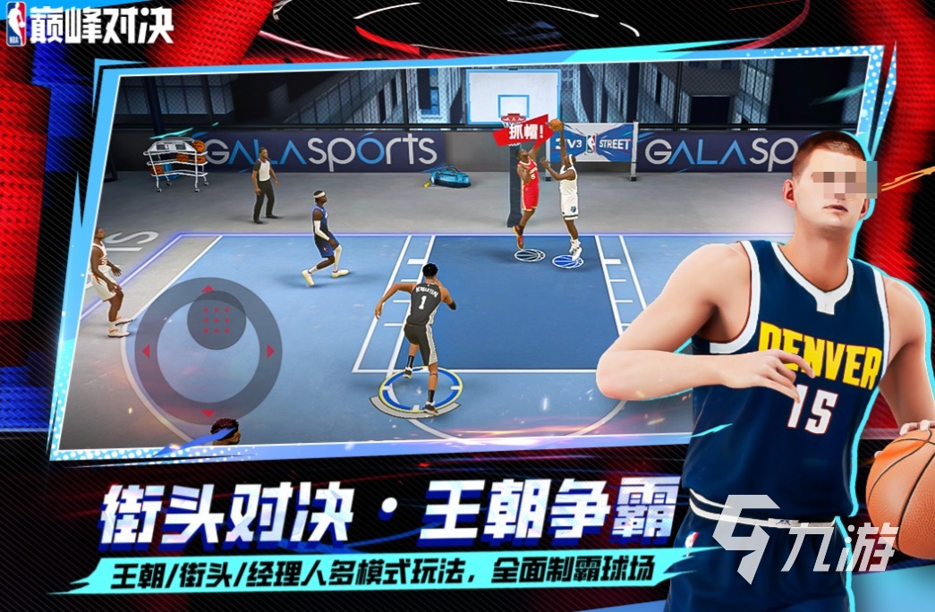 关于九游欢乐平台：中国篮球：城市文化与篮球运动的融合的信息